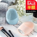 \スーパーSALE半額/ [ 電動洗顔ブラシ シリコン製 超音波でスキンケア 毛穴 角質 泡洗顔 誕生日プレゼント 女友達 ギフト 中学生 女性