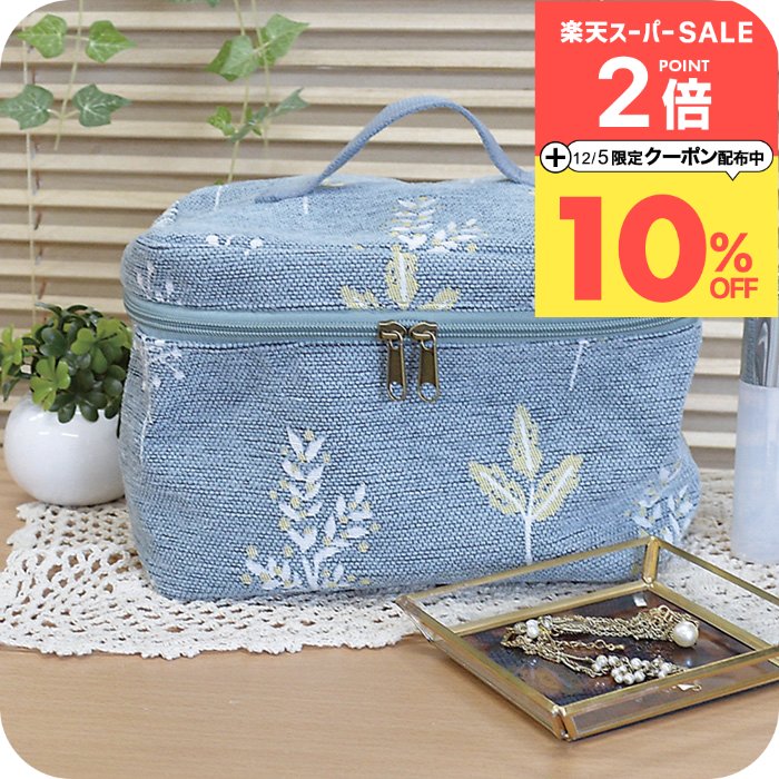 ＼5日10%OFFクーポン／ バニティケース [ ナチュメイプル アルシュ メイクポーチ ] メイクボックス 大..