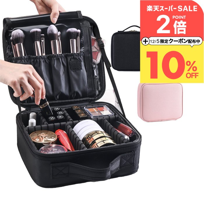 ＼5日10%OFFクーポン／ メイクボックス 大容量 持ち運び ［メイクボックス ナチュメイプル ] ちょうど..