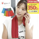 冷感タオル ひんやりクールタオル 4枚 セット 冷却タオル おすすめ 熱中症対策 冷却 ひんやり クール 熱中症対策グッズ ひんやり タオル 冷感 濡らす 冷たい タオル ひんやりタオル 涼しい ギフト アウトドア キャンプ 夏 運動会 誕生日プレゼント 女友達 女性(3)