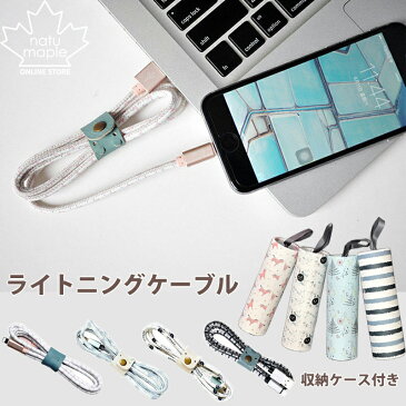 iphone 充電 しながら音楽 変換アダプター ケーブル ライトニング x 8 plus 7 6 SE 可愛い 動物 ボーダー うさぎ ユニコーン 花 柄 ピンク 黒 白 ブラック ホワイト ブルー かわいい ペンケース 収納ケース付き セット商品