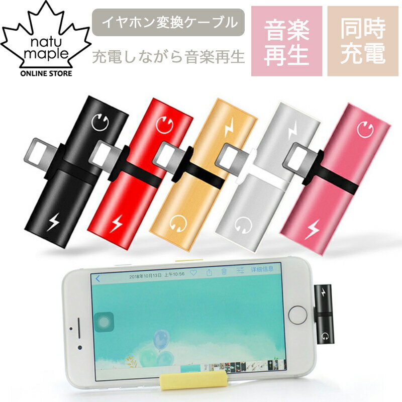 楽天市場】iphone イヤホン 変換アダプタ 赤の通販 楽天市場】iphone イヤホン 変換アダプタ 赤の通販