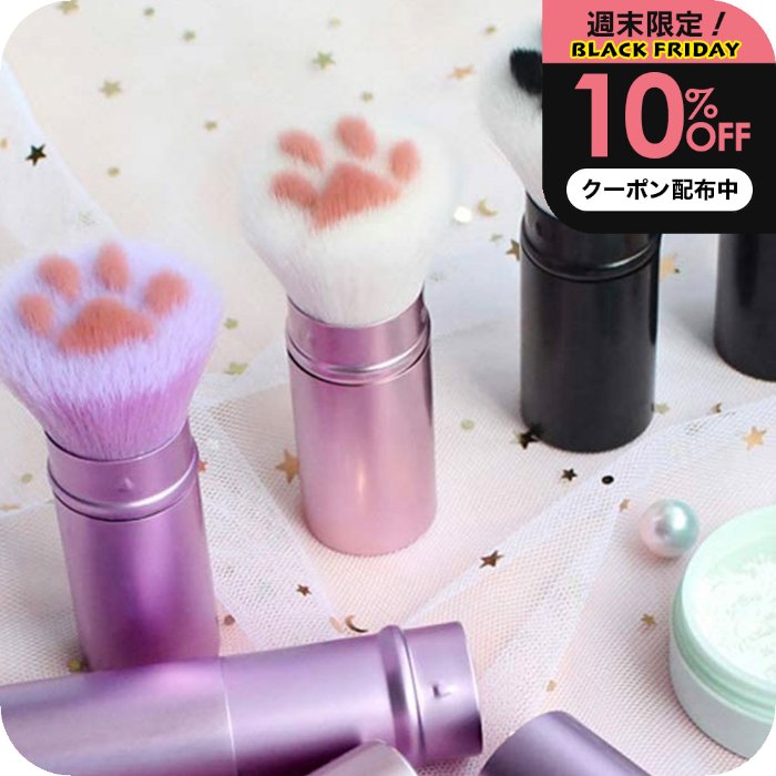 ＼10%OFFクーポン配布中／ メイクブラシ 収納 [ ナチ