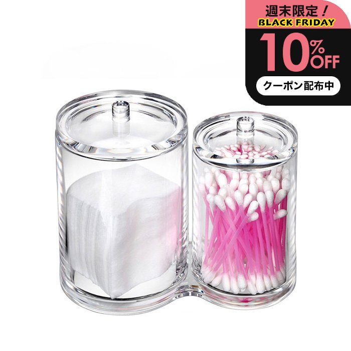 ＼10%OFFクーポン配布中／ 綿棒ケース [ナチュメイプル コンパクト ツインポット シリーズA] コットン..