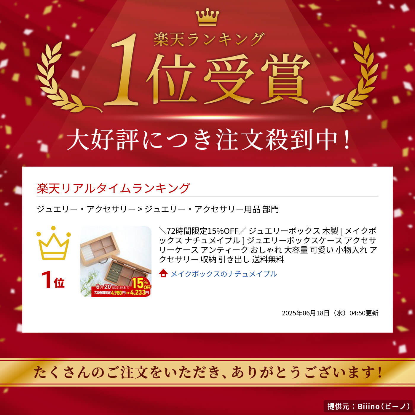 ＼72時間限定15％OFFクーポン／ ジュエリーボックス 木製 [ メイクボックス ナチュメイプル ] ジュエリーボックスケース アクセサリーケース アンティーク おしゃれ 大容量 可愛い 小物入れ アクセサリー 収納 引き出し 送料無料