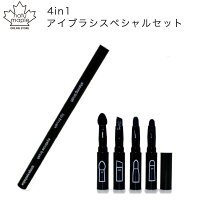 【1000円ポッキリ】1本で4役 持ち運びに便利なブラシ 4点セット 4in1 メイクアップ コスメ アイシャドウ アイブロー リップブラシ スティック