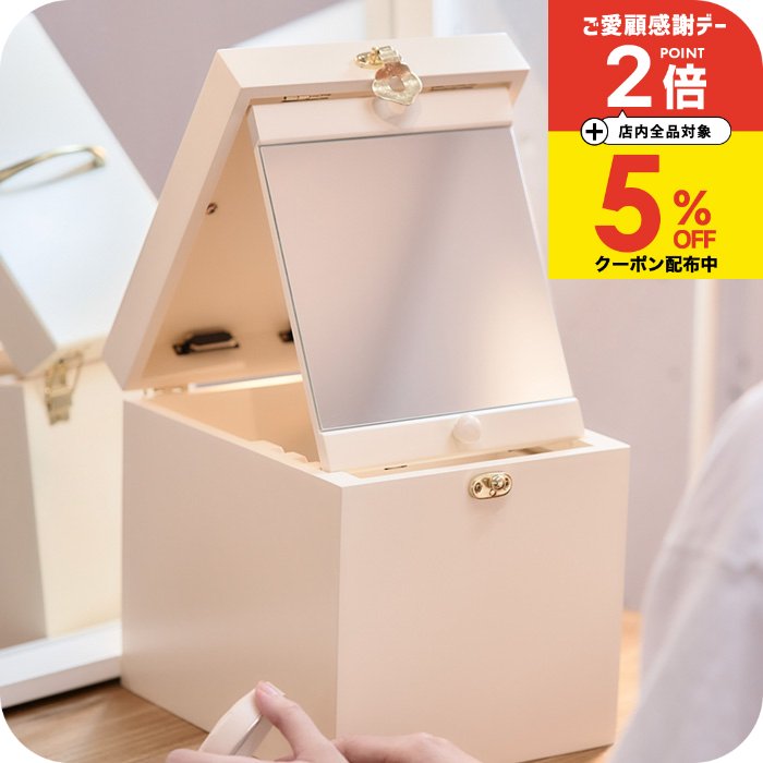 ＼本日P2+クーポン配布中／【ナチュメイプル】木製コスメ収納ボックス メイクボックス 大容量 鏡付き ナチュラル おしゃれ かわいいインテリアに 持ち運び便利 化粧品 収納 メイク道具入れに人気！北欧 化粧箱 ラッピング可 誕生日プレゼント 女友達 女性