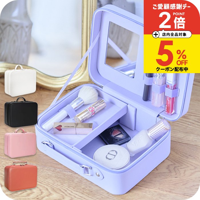 ＼本日P2+クーポン配布中／メイクボックス ［ナチュメイプル] 持ち運び コスメ収納ボックス 鏡付き おしゃれ かわいい 送料無料 持ち運び便利 小分けトレイ 化粧品収納 メイク道具入れ 化粧箱 オーガナイザー ラッピング可 誕生日プレゼント 女友達 女性