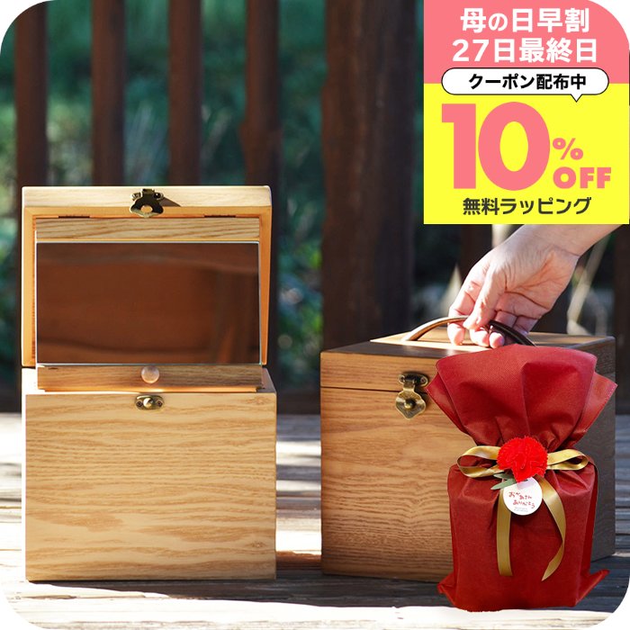 楽天市場】コスメボックス 木製の通販 楽天市場】コスメボックス 木製の通販