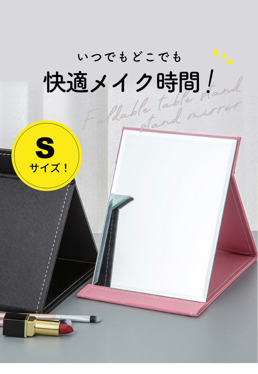 ミラー 持ち運び 折りたたみ 本体17.3x15.3cm [ナチュメイプル 卓上ミラー 3色 Sサ...