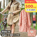 \エントリーでP10倍+1000円OFFクーポン有/ モッズ レディース レインコート ウィンド ブレーカー 人気 おしゃれ レイングッズ ピンク カーキ ベー...