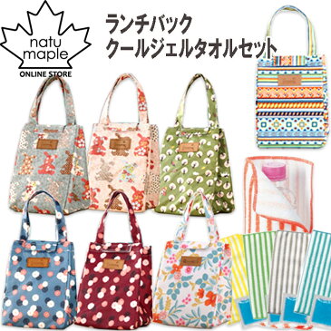 保冷 ランチバッグ 期間限定価格 おしゃれ キッズ 保温 お弁当収納バック クールジェルポケットタオル付きランチボックス ピクニック 通勤通学 花柄 くま 幾何学 人気