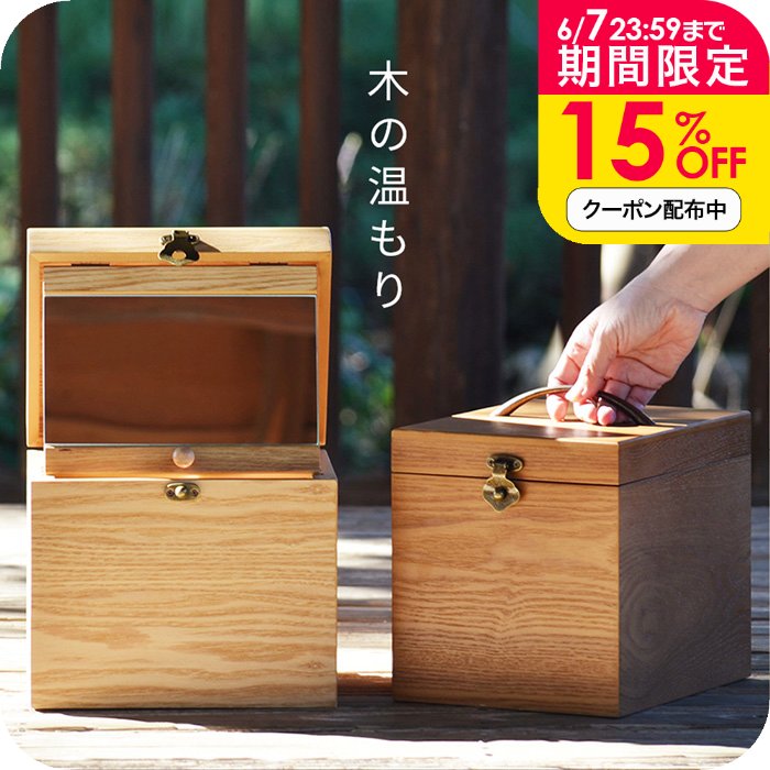 楽天市場】メイクボックス 鏡付き 木製の通販