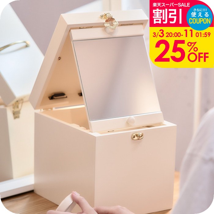 ＼スーパーSALE割引／【ナチュメイプル】木製コスメ収納ボックス メイクボックス 大容量 鏡付き ナチュラル おしゃれ かわいいインテリアに 持ち運び便利 化粧品 収納 メイク道具入れに人気！北欧 化粧箱 ラッピング可 誕生日プレゼント 女友達 女性