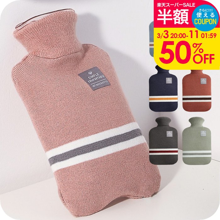 ＼スーパーSALE半額／湯たんぽ 電子 レンジ [ ナチュメイプル 注水式 レンジ対応 あったか 湯タンポ ] かわいい 冷え対策 保温グッズ エコ 防寒 レンジ で 温める チン プチギフト 誕生日プレゼント 女友達 女性