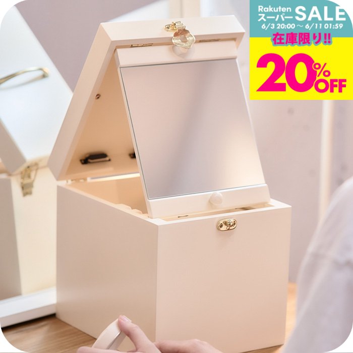 樂天商城 - ＼楽天スーパーSALE20%OFF ／【ナチュメイプル】木製コスメ収納ボックス メイクボックス 大容量 鏡付き メイク コスメボックス ナチュラル おしゃれ 持ち運び便利 化粧品 収納 メイク道具入れに人気！北欧 化粧箱 ラッピング可 誕生日プレゼント 女友達 女性