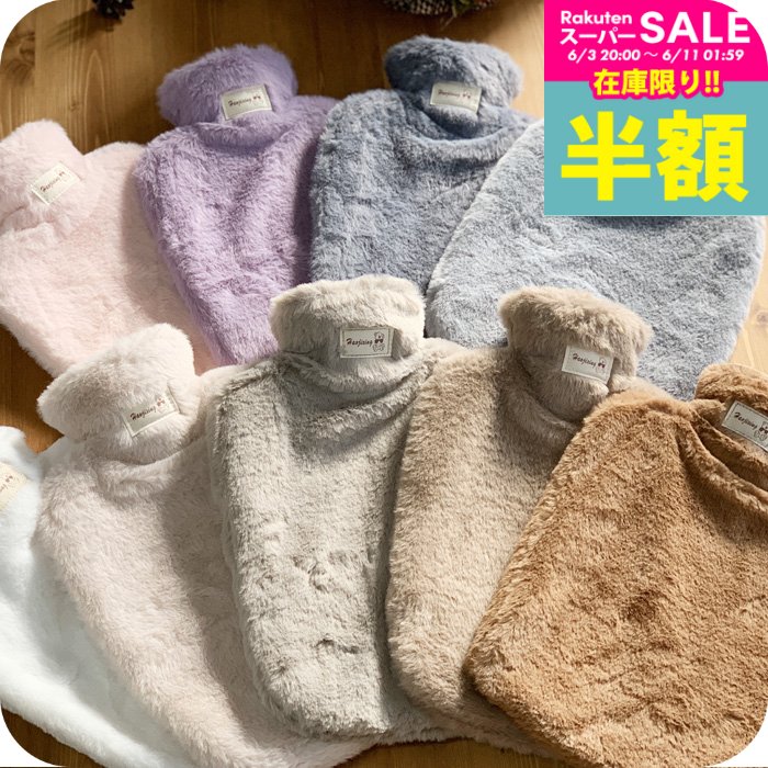 樂天商城 - ＼楽天スーパーSALE半額 ／湯たんぽ [ ナチュメイプル ふわもこ 湯タンポ 注水式 2L ] ゆたんぽ かわいいカバー 可愛い 冷え対策 節電 防災グッズ 保温 省エネ じんわりしっかり暖かい エコ 送料無料 誕生日プレゼント 女友達 女性