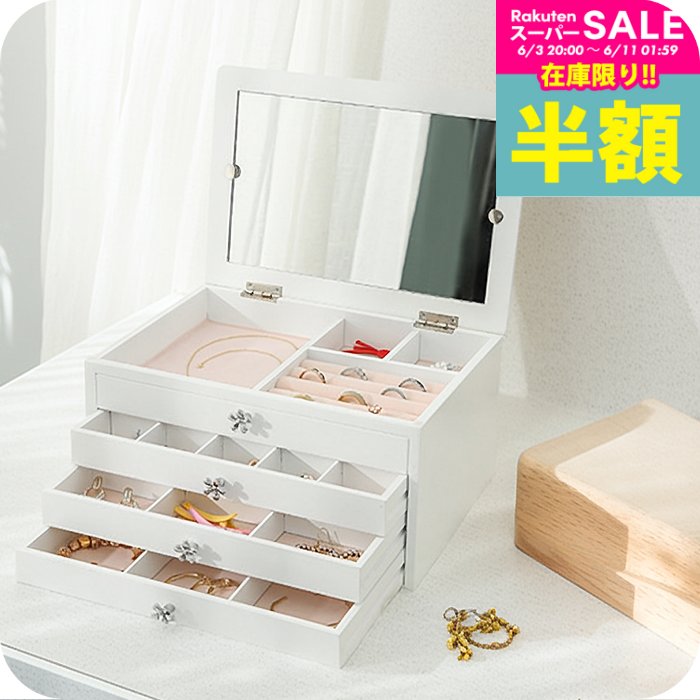 樂天商城 - ジュエリーボックス 木製 [ ナチュメイプル アンティーク ジュエリーケース ] かわいい ジュエリーボックスケース 収納 小物入れ アクセサリーケース おしゃれ 大容量 ネックレス 女の子 アクセサリー 引き出し 送料無料 誕生日プレゼント 女友達 女性