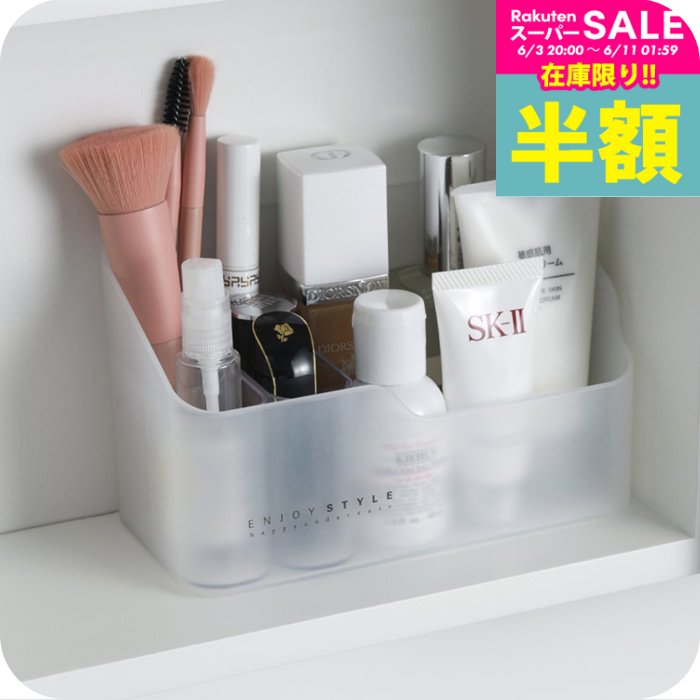 卓上 小物収納 ［ナチュメイプル コンパクト収納シリーズC］洗面化粧台裏に丁度いい！シンプル 収納 小物入れ 小分け ケース 収納ボックス 化粧品収納ボックス 透明 洗える メイク道具 誕生日プレゼント 女友達 ギフト 中学生 コスメ バレンタイン ギフト 女性