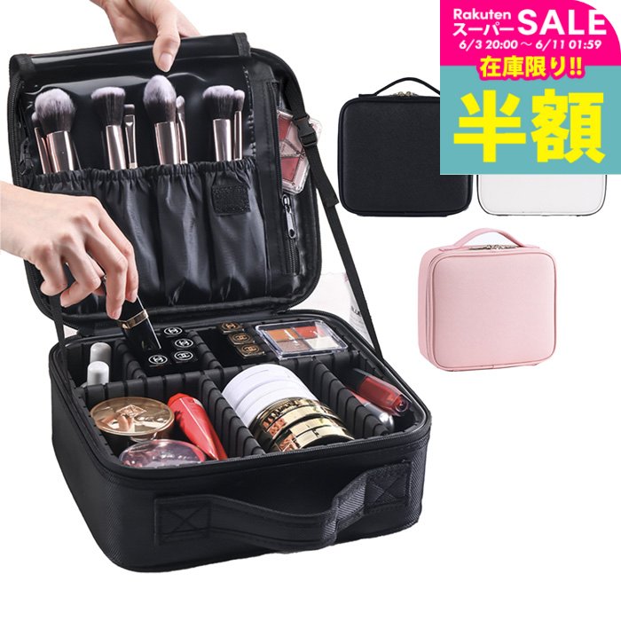 樂天商城 - ＼楽天スーパーSALE半額 ／メイクボックス 大容量 持ち運び ［メイクボックス ナチュメイプル ] ちょうどいいね！ コンパクト コスメボックス 移動 仕切り 送料無料 メイクバック 収納 旅行 機能的 バニティケース 誕生日プレゼント 女友達 ギフト プレゼント 大人 女性