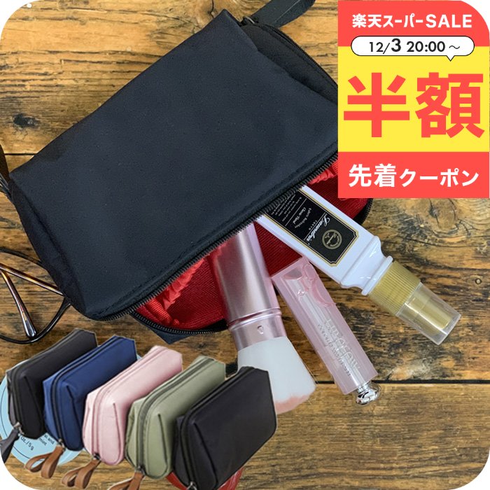 ＼3日20時〜半額クーポン／ 化粧ポーチ [ ナチュメイプル 小さめ バニティポーチ ] コンパクト 持ち歩..