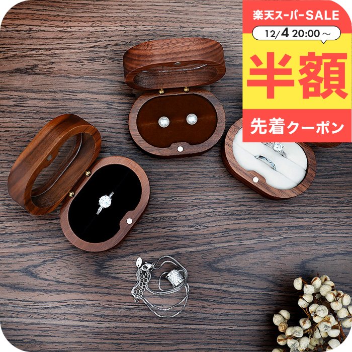 ＼4日20時〜半額クーポン／ 木製 リ