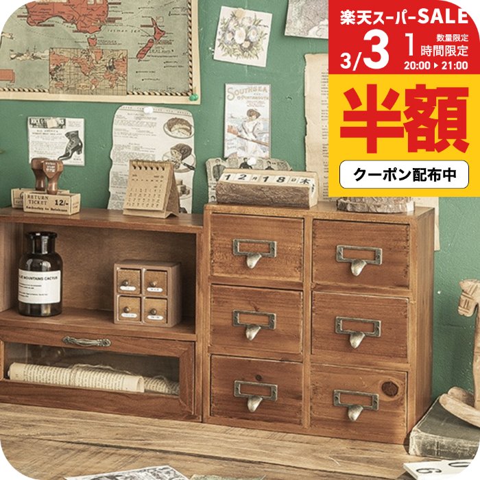 楽天市場】アンティーク 小物入れ（収納家具｜インテリア・寝具・収納