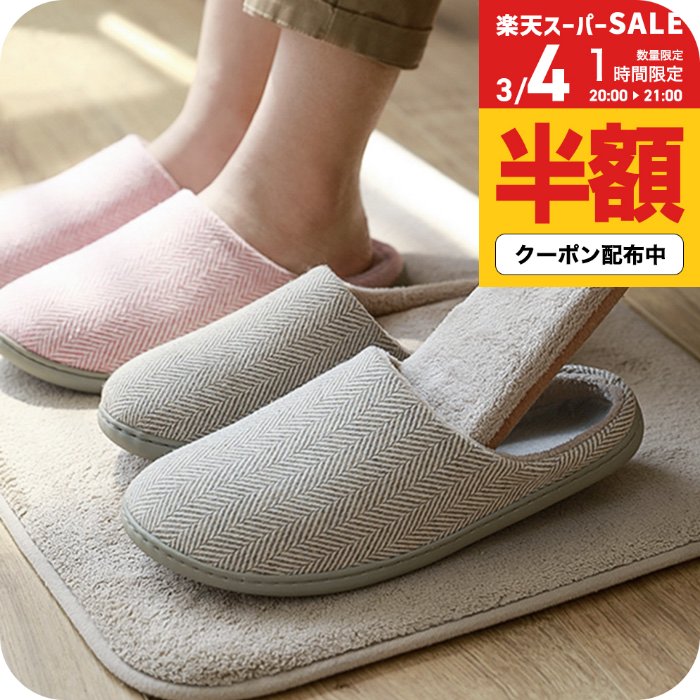 暖かいスリッパ [ナチュメイプル 冬用 ルームシューズ あったか スリッパ ] 冬 厚底 足つぼ インソール 衝撃吸収 中敷 洗えるマッサージ もこもこ ふわふわ 冷房対策 冷え対策 オフィス履き 職場 室内履き 室内 用 サンダル サボ 誕生日プレゼント 女友達 女性