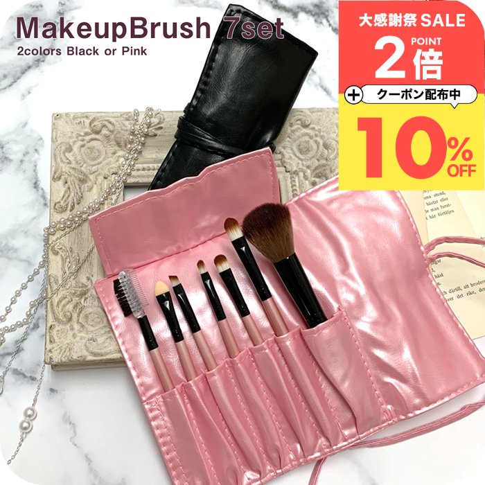 ��10%OFF�����ݥ�ͭ�� 1000�ߥݥå��� ����̵�� �ᥤ���֥饷 ��Ǽ ��ǥ����� �ᥤ���֥饷���å� �ᥤ�����å� ����������7�ܥ��å� �İ��� ������...