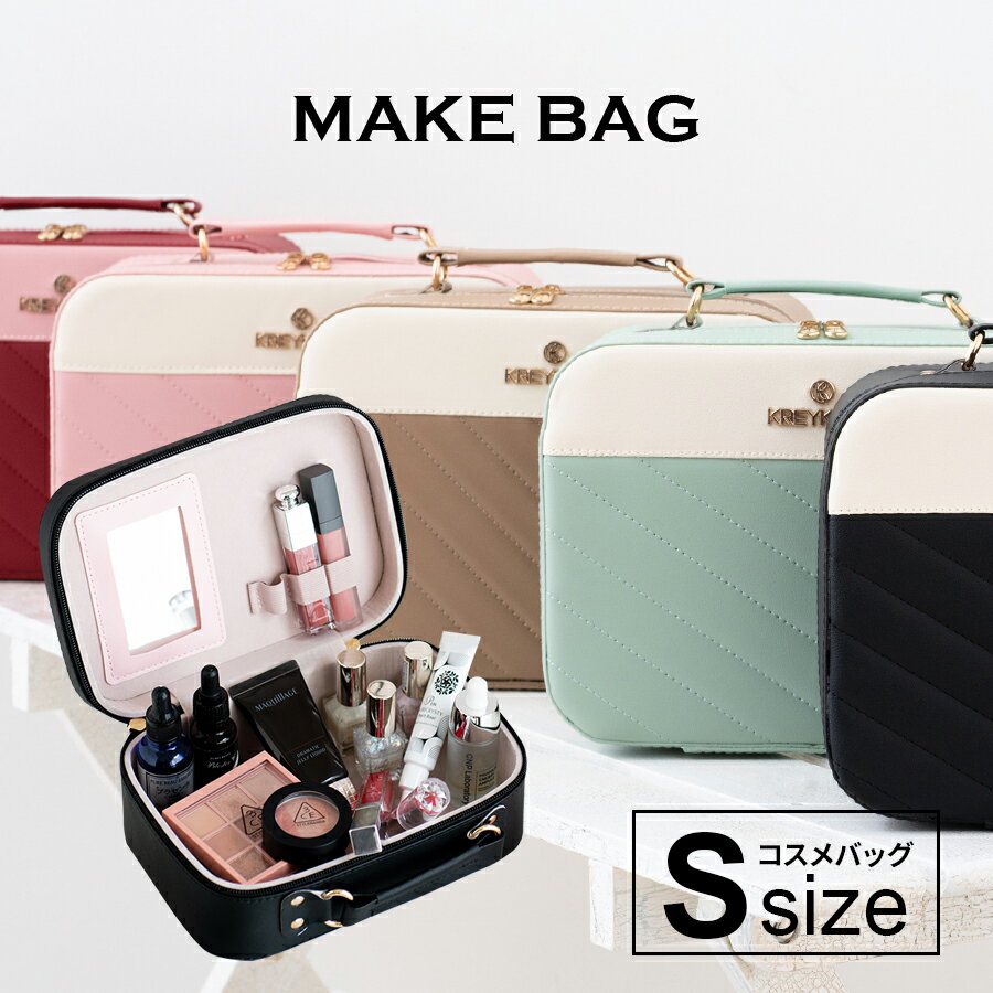 メイクボックス [ ナチュメイプル ちょうどいいね！ コスメボックス 移動 コンパクト シリーズタイプS] 鏡付き 機能的 持ち運び 化粧ポーチ 持ち歩き 旅行 ミラー付き おしゃれ メイク 収納 バニティーケース コスメボックス 誕生日プレゼント 女友達 コスメのサムネイル