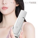 \GW399円クーポン配布中/ウォーターピーリング美顔器超音波振動USB充電式EMS微電流美顔ローラー 誕生日プレゼント 女友達 ギフト 中学生