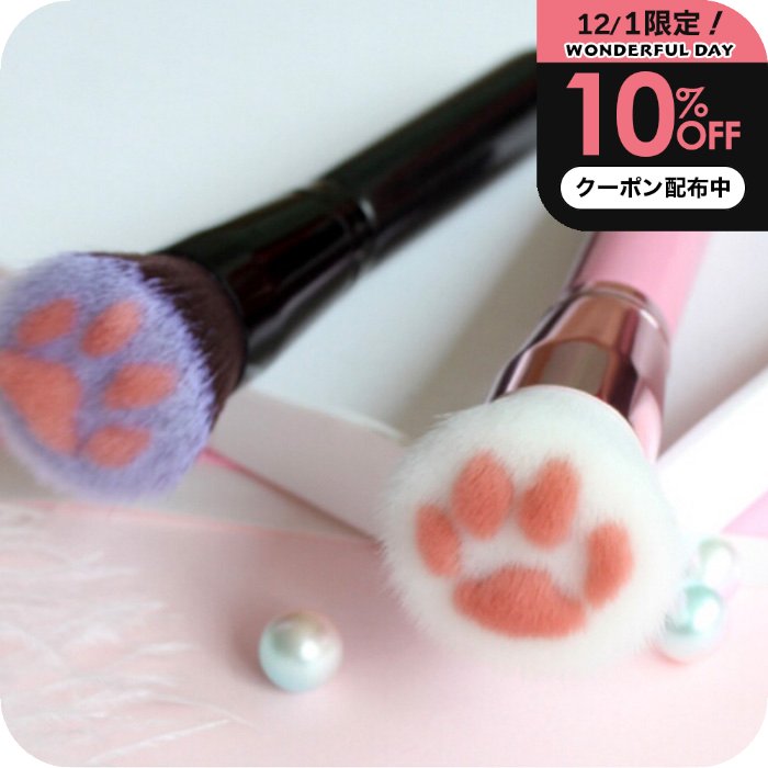 ＼無料クリスマスラッピング／ メイクブラシ [ ナチュメイプル 猫グッズ 雑貨 ]ネコ 猫 ねこ 肉球 フェ..