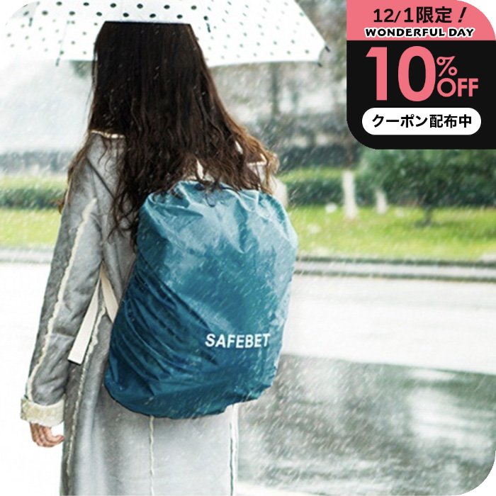 リュックカバー [ ナチュメイプル 雨 フルカバー 撥水 タイプ 30 40 L ] 防水 レインカバー リュック ..