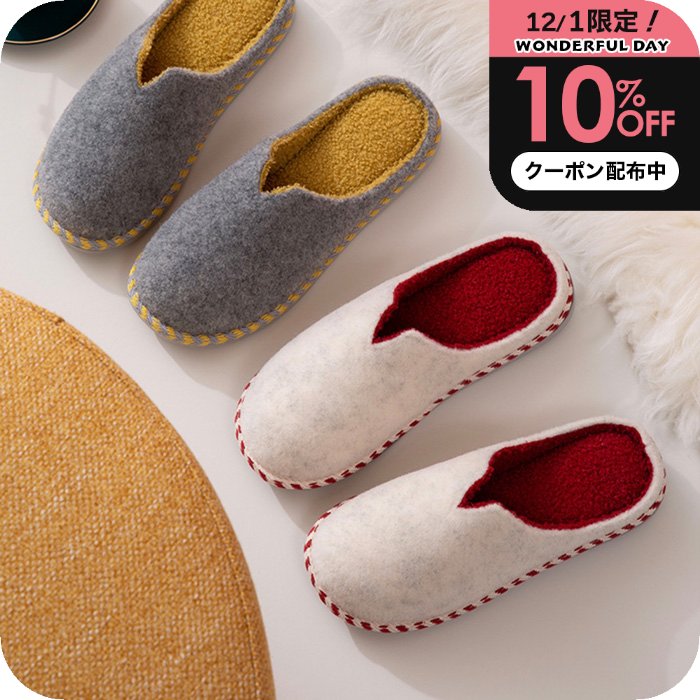 ＼1日はP2+10%OFFクーポン／ 暖かいスリッパ ［ナチュメイプル 冬用 洗える ルームシューズ ］ あったか スリッパ 冬 オフィス履き 職場 室内履き 室内 用 サンダル サボ もこもこ ふわもこ かわいい おしゃれ フェルト 北欧 ムートン風 誕生日プレゼント 女友達 女性