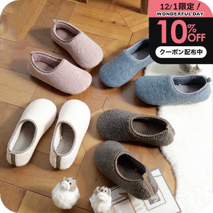 ＼P2+10%OFFクーポン／ 暖かいスリッパ ルームシューズ かかと付き [ナチュメイプル 冬用 ] 冬 オフィス履き 職場 室内履き 室内 用 サンダル サボ あったか 冷房対策 冬 おしゃれ もこもこ 洗える ふわもこ かわいい 北欧 レディース 誕生日プレゼント 女友達 女性