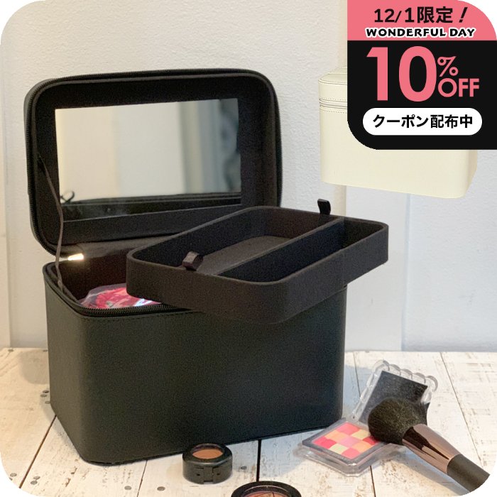 ＼1日はP2+10%OFFクーポン／ メイクボックス [ ナチュメイプル バニティボックス ワイドミラーブラック..