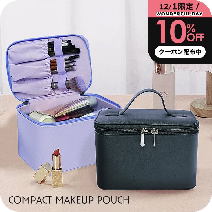 ＼P2+10%OFFクーポン／ バニティバッグ ［メイクボックス ナチュメイプル ] 化粧ポーチ 大きめ コスメ..