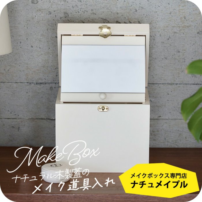 楽天市場】北欧(メイクボックス|メイク道具・ケアグッズ 楽天市場】北欧(メイクボックス|メイク道具・ケアグッズ