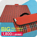 \399円OFFクーポン配布中/ レジャーシート 厚手 BIGサイズ 防水 撥水 折りたたみ 取手付き オックスフォード生地 大きい おしゃれ お花見 運動会 ...