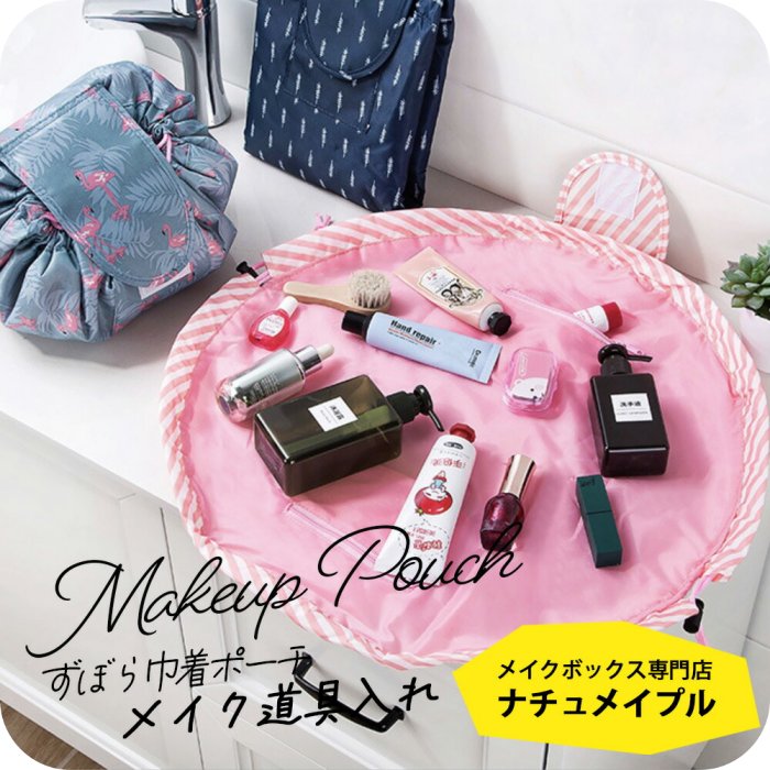 コスメポーチ [ ナチュメイプル ずぼら巾着 大判 サイズ ] 化粧ポーチ 持ち歩き コンパクト 収納 便利 フラミンゴ 丸型 プリント 羽 黒 ストライプ ピンク 小物 まとめ 旅行 便利グッズ プチギフト ギフト 中学生 ズボラポーチ 誕生日プレゼント 女友達 女性