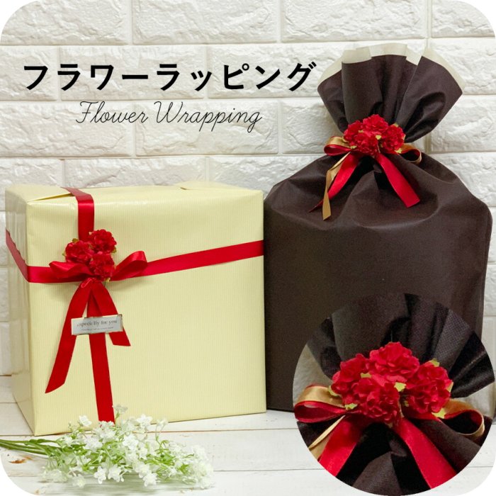 ラッピング プレゼント [ ナチュメイプル おまかせ フラワー リボンラッピング 500円] 包装紙 ギフト リボン かわいい 誕生日プレゼント 女友達 ギフト 中学生 女性