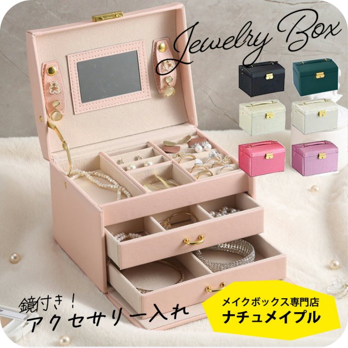 楽天市場】ジュエリーボックス パープルの通販