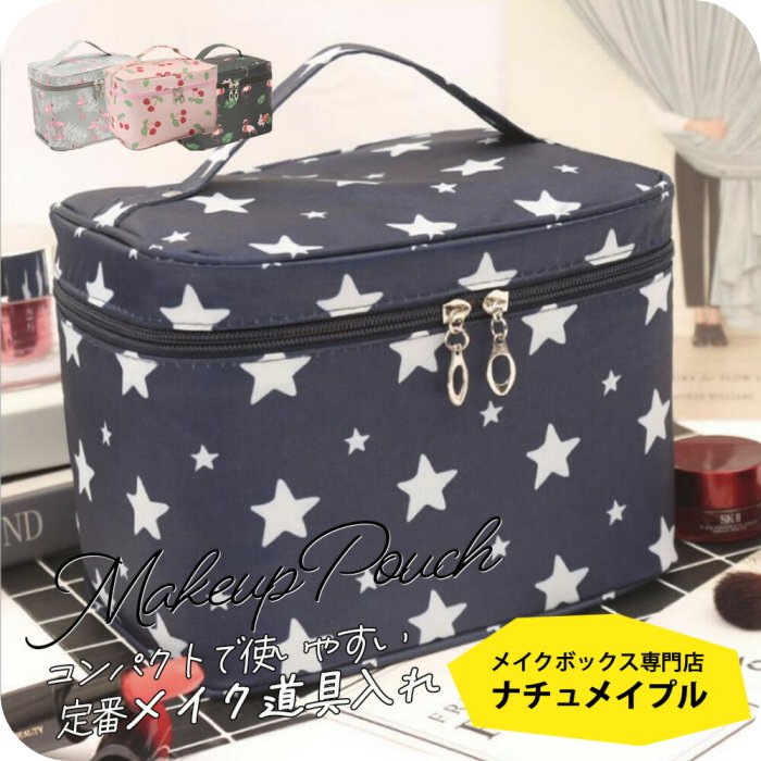 化粧ポーチ [ ナチュメイプル コンパクトバニティポーチ ] 持ち歩き 機能的 大容量 メイクポーチ コスメポーチ トラベルポーチ かわいい メイク コスメ 収納 道具 バッグ 旅行 携帯 プチギフト 誕生日プレゼント 女友達 ギフト 中学生