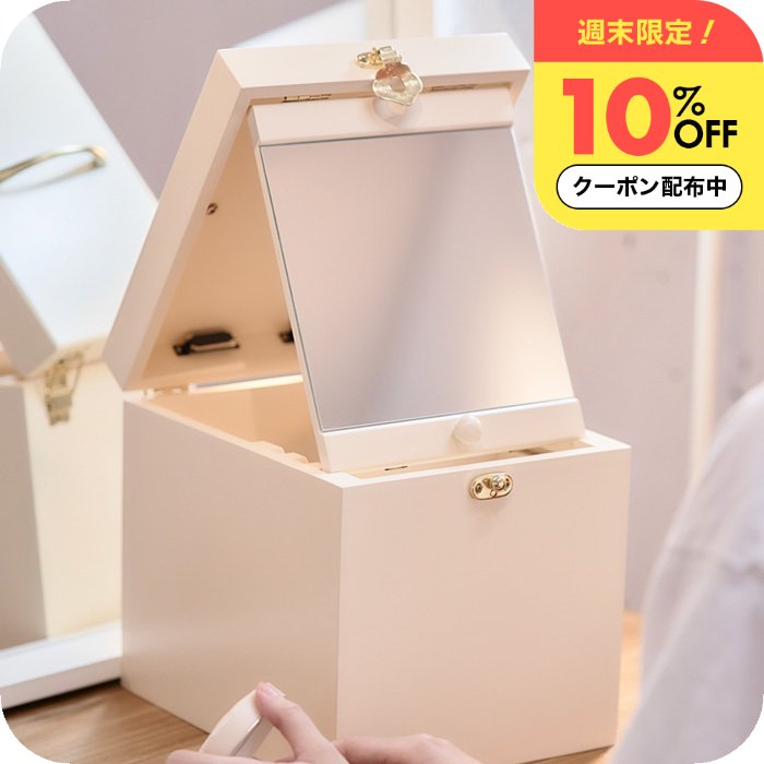 ＼週末限定10%OFFクーポン／ 【ナチュメイプル】木製コスメ収納ボックス メイクボックス 大容量 鏡付き ナチュラル おしゃれ かわいいインテリアに 持ち運び便利 化粧品 収納 メイク道具入れに人気！北欧 化粧箱 ラッピング可 誕生日プレゼント 女友達 女性
