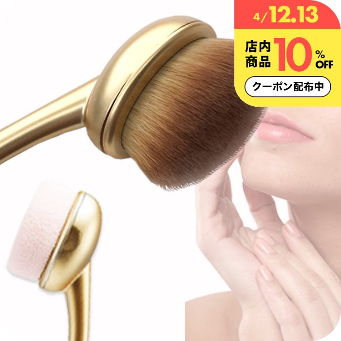 \全品対象週末10%OFFクーポン配布中/ 2wayファンデーションブラシ ヘッド 切り替え 2way パフ 用途に合わせて 切替 可能 便利 ムラ塗り