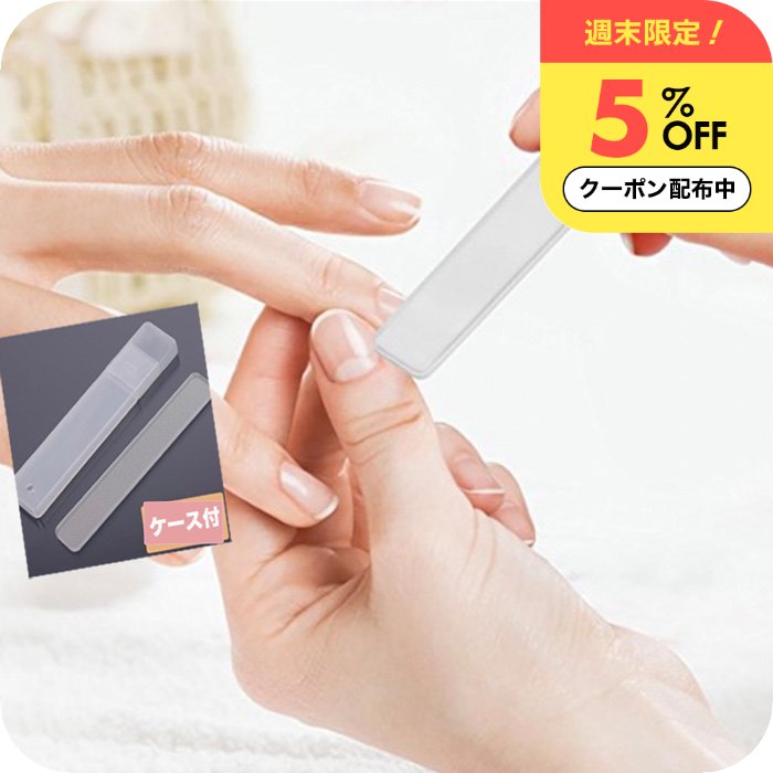 ＼週末限定5%OFFクーポン／ レディース 爪やすり ガラス ネイル ファイル 割れ 補修 バッファー ケース 付 シャイナー 磨き NAIL FILE 数秒で ピカピカ 送料無料 メール便 誕生日プレゼント 女友達 女性