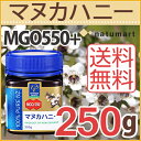 cosana コサナ マヌカハニー MGO550+ 250g