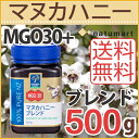 コサナ マヌカヘルス マヌカハニー MGO 30+ ブレンド 500g