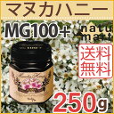 ヴェーダヴィ マヌカハニー MG100+ 250g