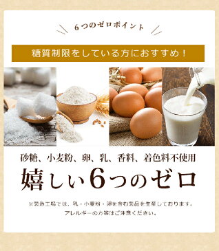 6つのZERO！4種の味の 豆乳おからクッキー 1Kg（250g×4袋） 【着後レビューで1000円OFFクーポン発行中】メール便A